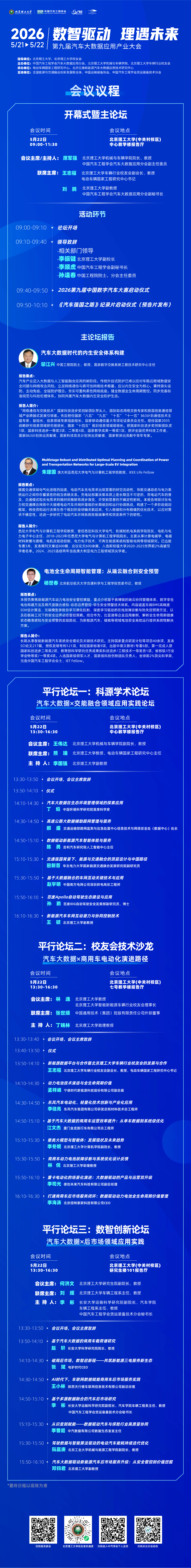 微信图片_20260509180054_816_42.png 微信图片_20260509180054_816_42.png